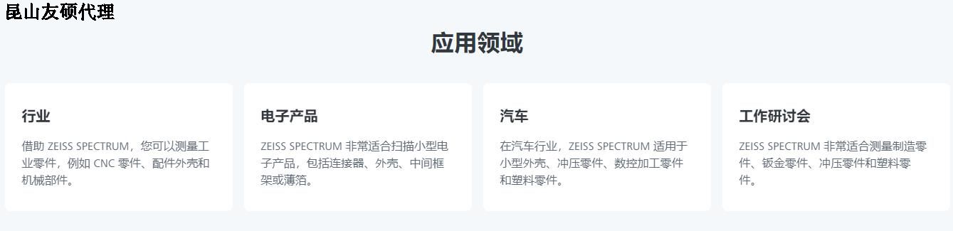 迪庆迪庆蔡司迪庆三坐标